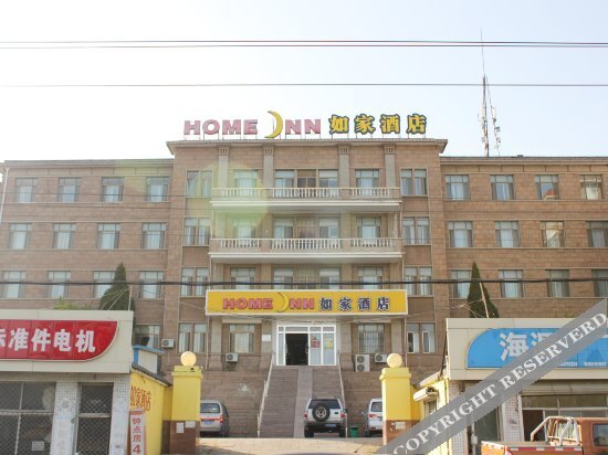 Вэйхай: Home Inn (Rongcheng Shidao Yong'an Road Chishan Scenic Area)