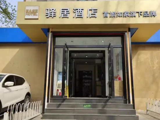 Пекин: Homeinn Ease Hotel (Beijing Capital Gymnasium Baishiqiao South Subway Station)