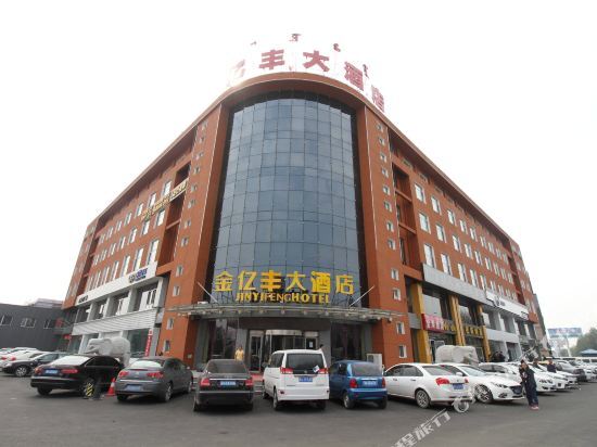 Хух-Хото: Yifeng Hotel Hohhot
