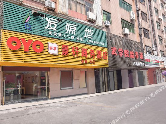 OYO东莞景轩商务酒店 — фото 1