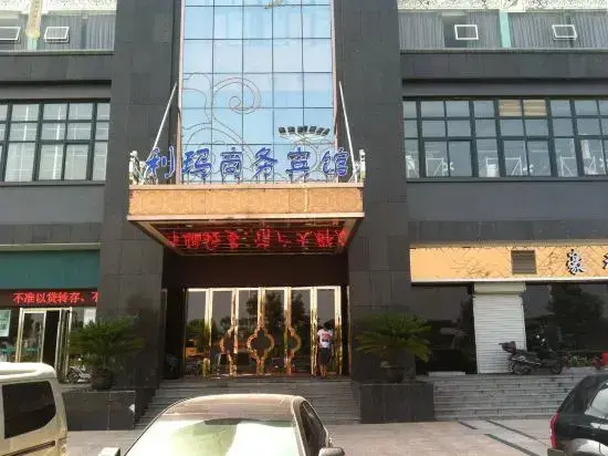Вэньчжоу: Wenzhou Lima Business Hotel (Binhai Industrial Park Branch, Wenzhou Longwan Airport)