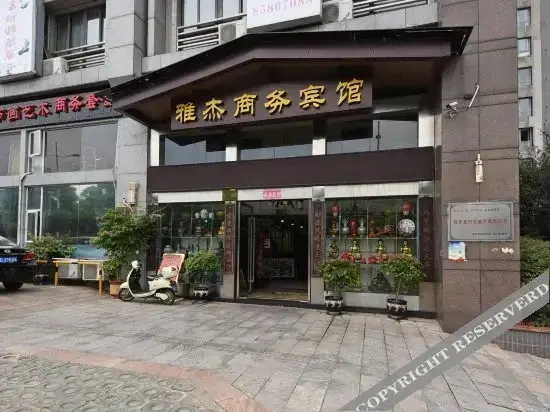 Чанша: Changsha Yabin Business Hotel (Provincial Government Mingde Middle School Branch)