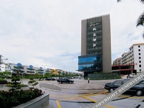 Маоминг: Maoming Zhanquan Hotel (People's Square High-speed Railway Station)