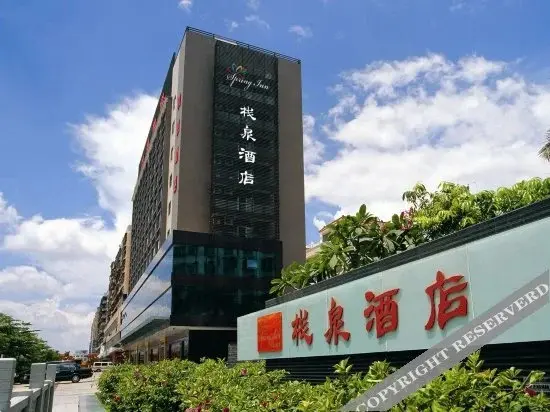 Маоминг: Maoming Zhanquan Hotel (People's Square High-speed Railway Station)