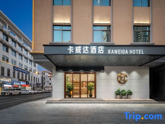 Чжаньцзян: Kaweida Hotel (Wuchuan Aoyuan Plaza No.3 Middle School)