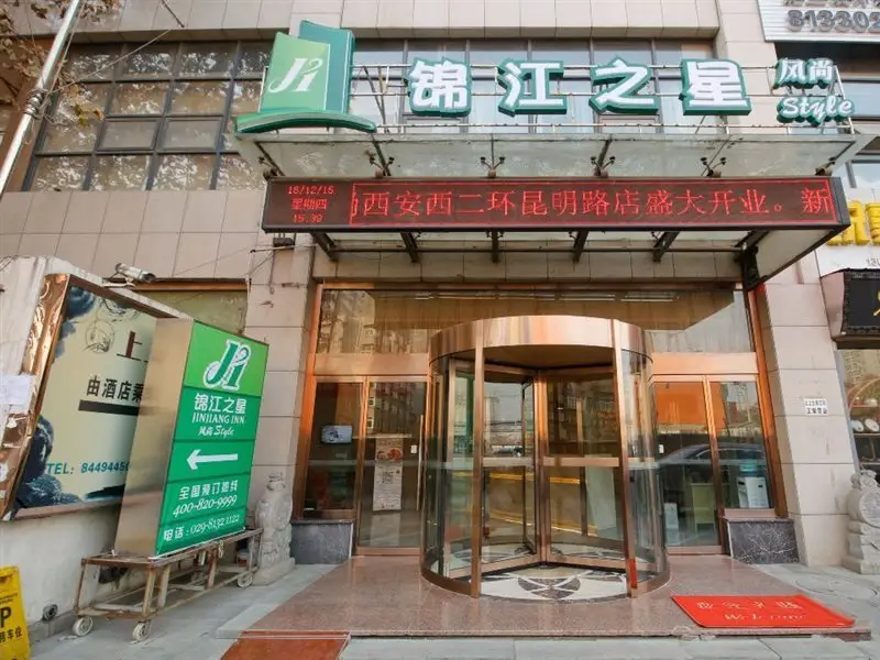 如家派柏·云酒店(西安昆明路汉城南路地铁站店） — фото 1