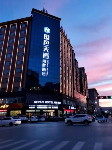 Наньян: Xixia Guose Tianxiang Riverbank Hotel (Times Square - Music Fountain Branch)