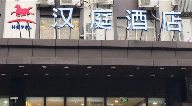 Куньмин: Hanting Hotel Kunming Qianxing Road Dashanghui Center