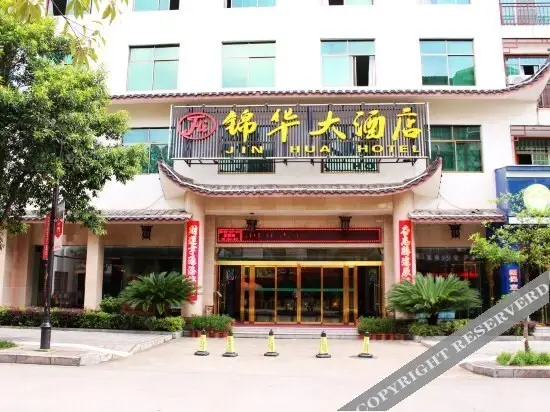 Jin Hua Hotel — фото 1
