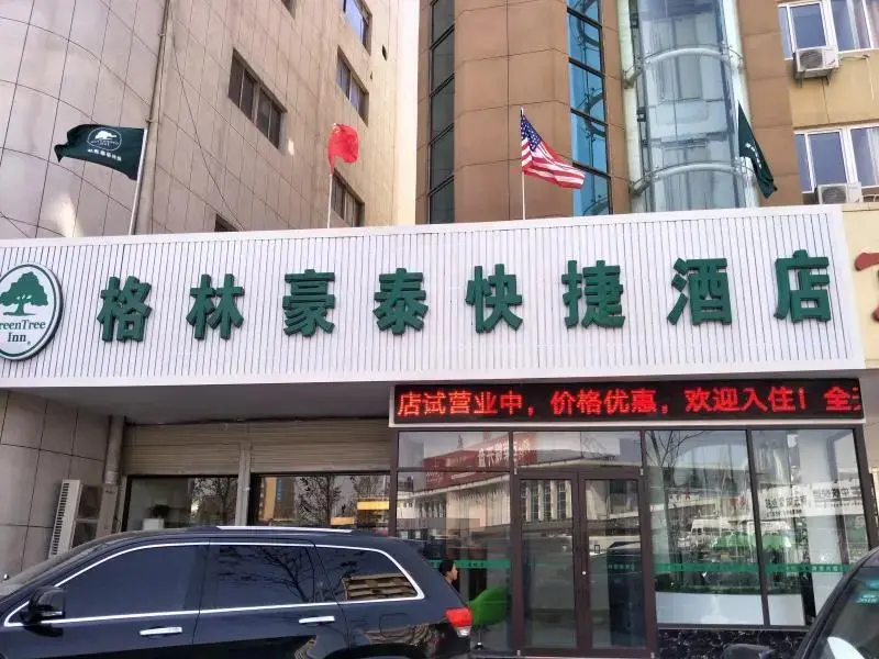 Шанцю: Green Tree Inn (Shangqiu Liangyuan District Railway Station)