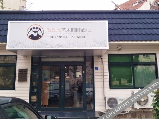 Циндао: Hailiwu International Inn