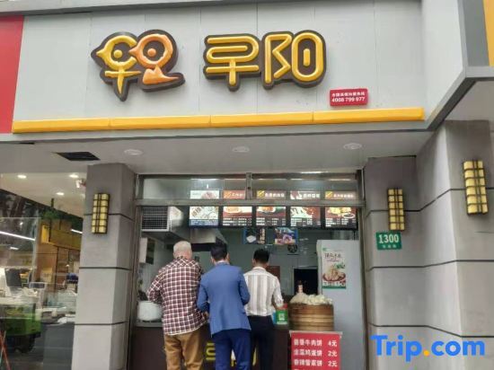Шанхай: Changee Hotel (Shanghai Baoshan Wanda Gongkang Road Subway Station)