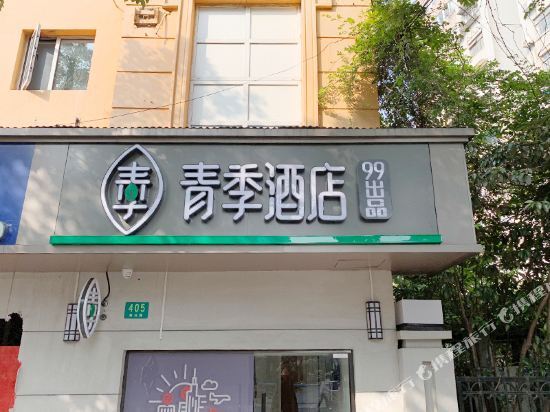 Шанхай: Changee Hotel (Shanghai Baoshan Wanda Gongkang Road Subway Station)