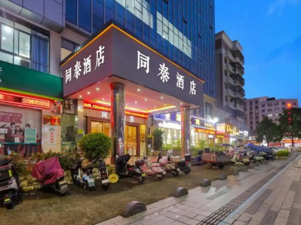 Шэньчжэнь: Tongtai Hotel (Longhua Subway Station Branch, Shenzhen North Station)