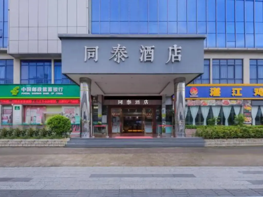 Шэньчжэнь: Tongtai Hotel (Longhua Subway Station Branch, Shenzhen North Station)