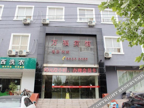 Сюйчжоу: Wanfu Business Hostel