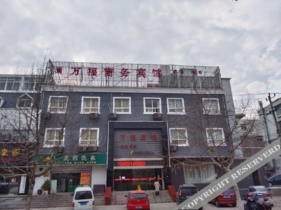 Сюйчжоу: Wanfu Business Hostel