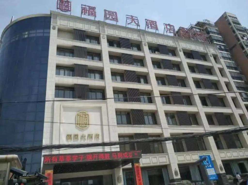 Хэфэй: Fuyuan Business Hotel