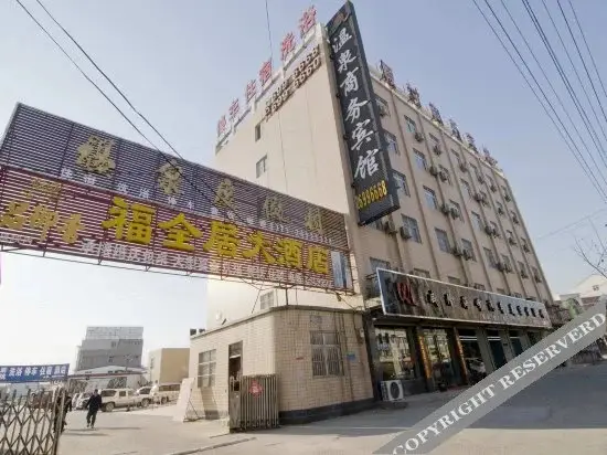 Кайфын: Wenquan Business Hotel