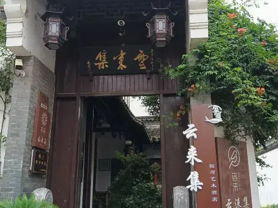 Цзясинь: Xitang Yunlaiji Riverside Art Hotel (Xitang Guzhen Store)