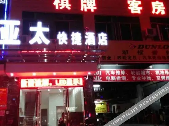 Хайкоу: Yatai Express Hotel