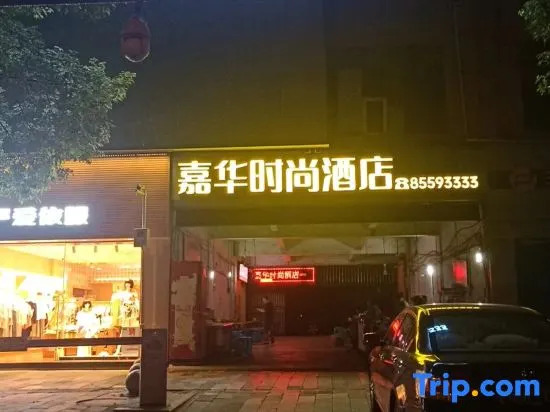 Чунцин: Jiahua Business Hotel