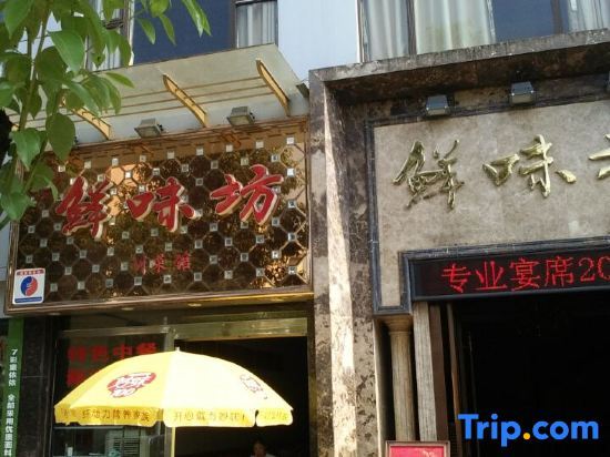Чунцин: Jiahua Business Hotel