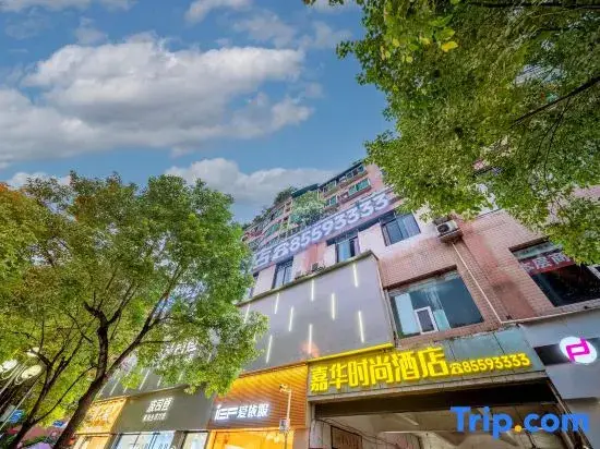 Чунцин: Jiahua Business Hotel