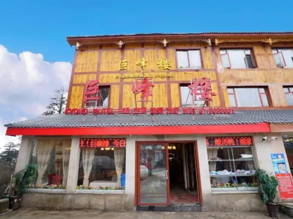 Лешан: Jufenglou Hotel