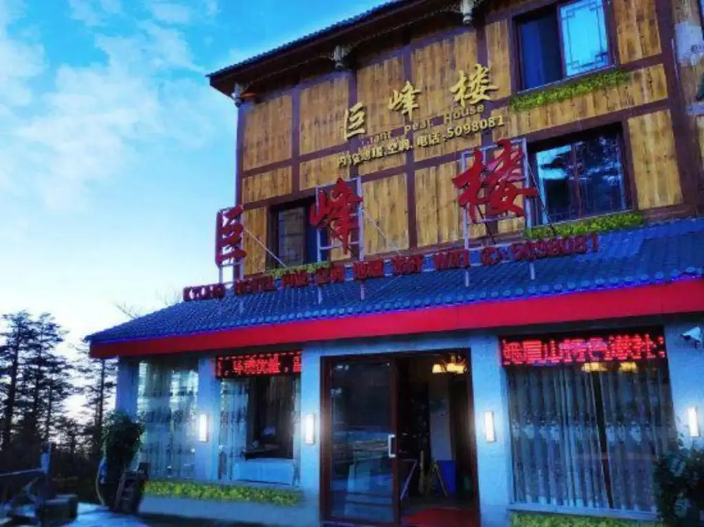 Лешан: Jufenglou Hotel