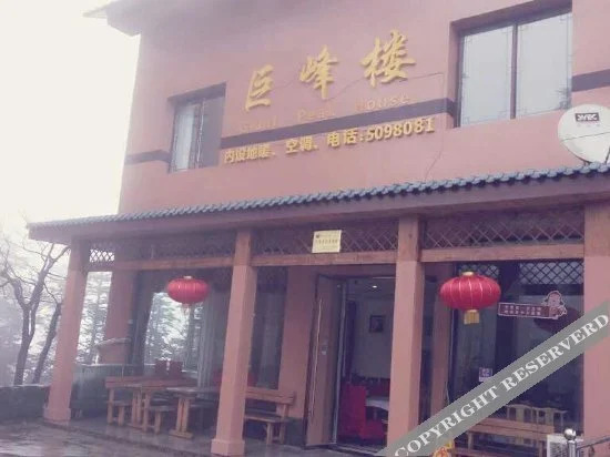 Лешан: Jufenglou Hotel