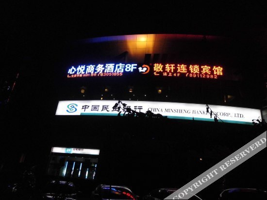 Чунцин: Chongqing Yueyou Hotel Qibo Xinyue