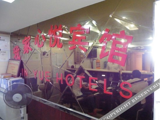 Чунцин: Chongqing Yueyou Hotel Qibo Xinyue