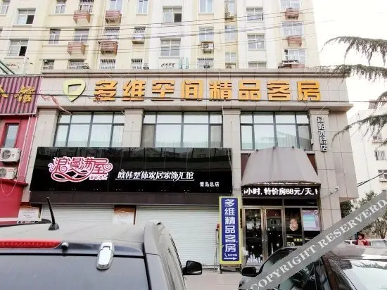 Циндао: Duowei Boutique Hotel Qingdao Liaoyang West Road