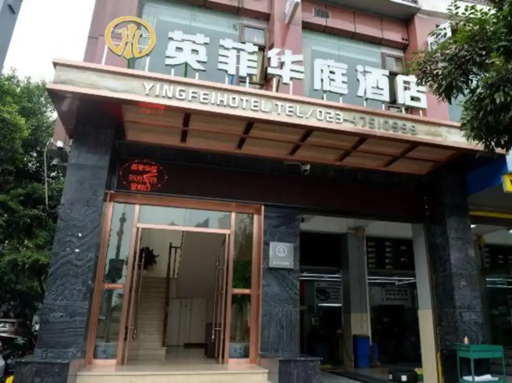 Чунцин: Yingfei Hotel