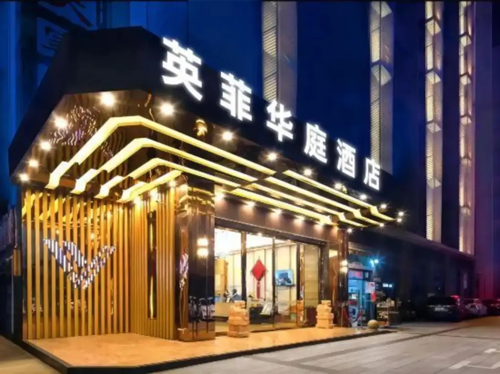 Чунцин: Yingfei Hotel