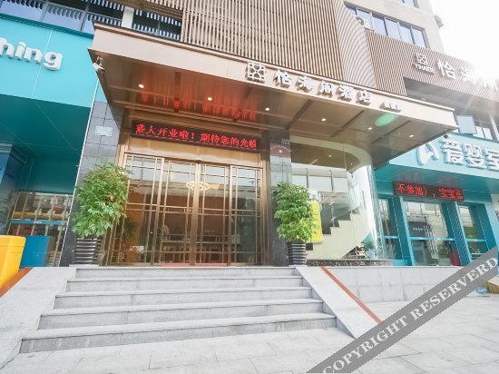 Yihai Ge Hotel (Xiamen SM City Gaoqi Airport Branch) — фото 1