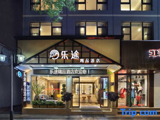 Гуйлинь: Lijiang Letu Boutique Hotel (Guilin Xiangshan Scenic Spot Two Rivers and Four Lakes Branch)
