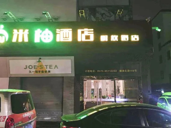 Шаоксинг: Shaoxing miyou Hotel