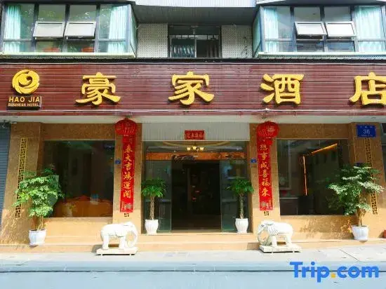 Чэнду: Dujiangyan Haojia Hotel (Nanqiao Scenic Area)