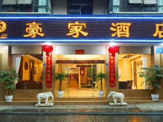 Чэнду: Dujiangyan Haojia Hotel (Nanqiao Scenic Area)