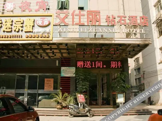 Aishili Zuanshi Hotel — фото 1