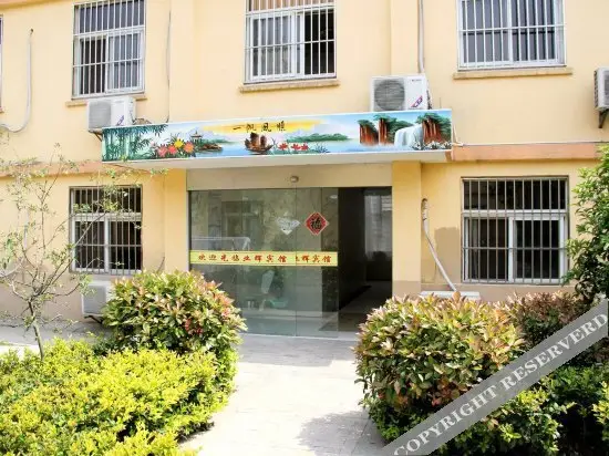 Ляньюньган: Yiju Garden Hotel (Lianyungang Yanhe Alley)