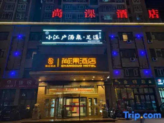 Корла: Rujiapai Baiyun Hotel Korla Tianshan East Road