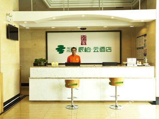 Корла: Rujiapai Baiyun Hotel Korla Tianshan East Road