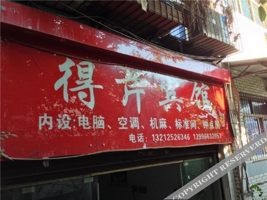 Deqin Hostel — фото 1