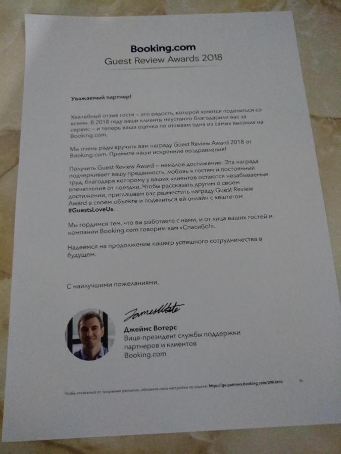 посёлок За Родину: Guest House Sankt-Peterburg
