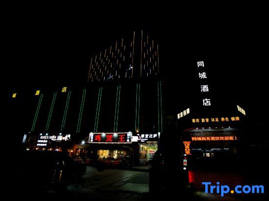 Фошань: Tongcheng Business Hotel