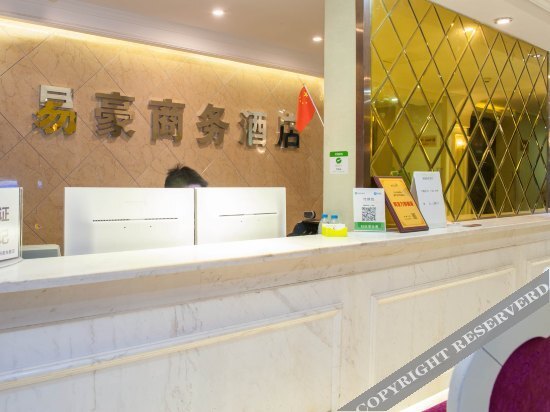Чунцин: Yihao Hotel (Chongqing Renhe Yuehui)