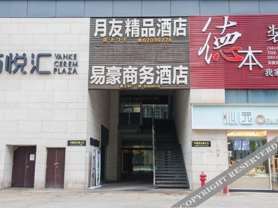 Чунцин: Yihao Hotel (Chongqing Renhe Yuehui)